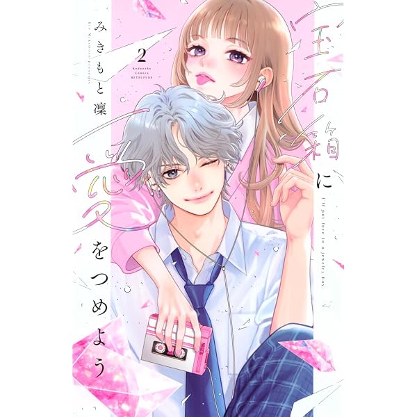 頼くんとヨリを戻すわけには!(3) (KCデザート) | 旗谷 澄生 |本 | 通販